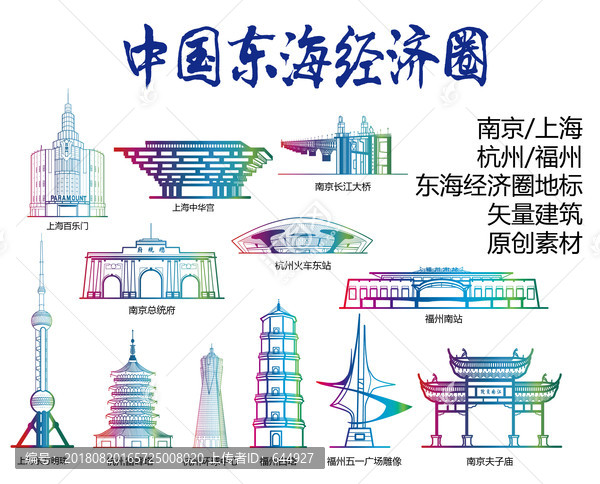 東海經(jīng)濟(jì)圈標(biāo)志建筑矢量大全