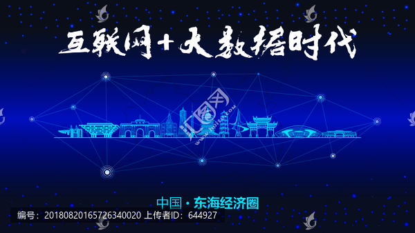 東海經(jīng)濟圈城市大數(shù)據(jù)