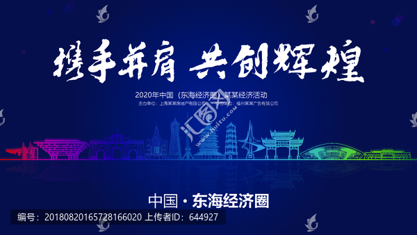 東海經(jīng)濟圈經(jīng)濟活動背景