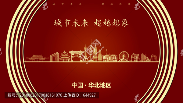 中國(guó)華北地區(qū)