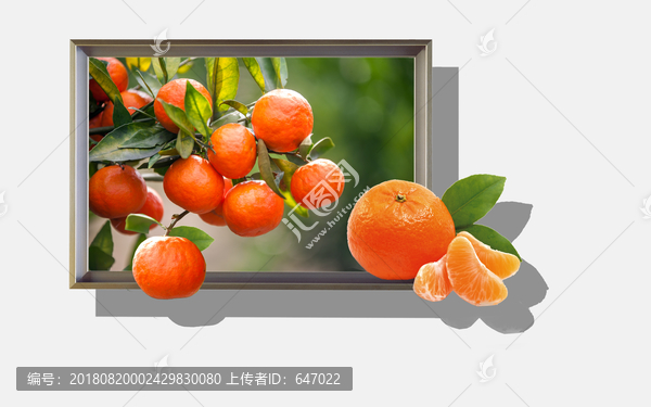 桔子3D畫