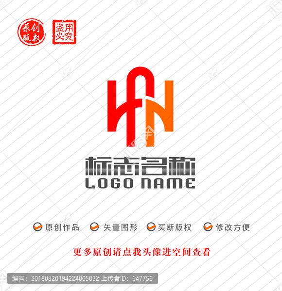 HN字母HW標(biāo)志
