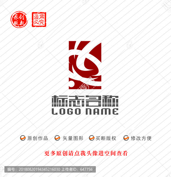 HX字母XH標(biāo)志