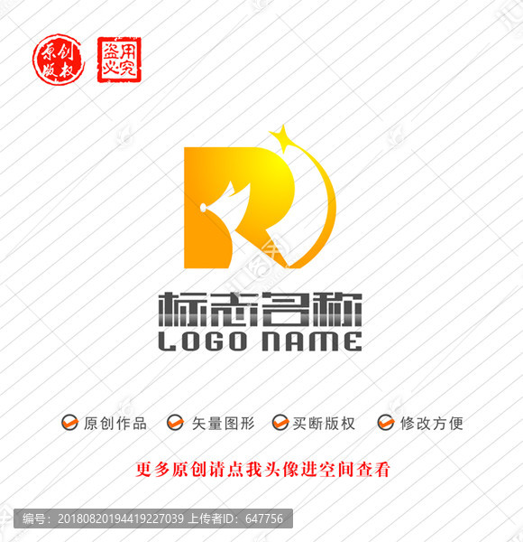 R字母标志狐狸科技logo