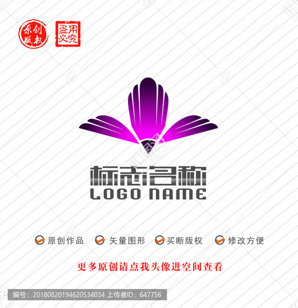 W字母標(biāo)志鉛筆花朵飛鳥logo