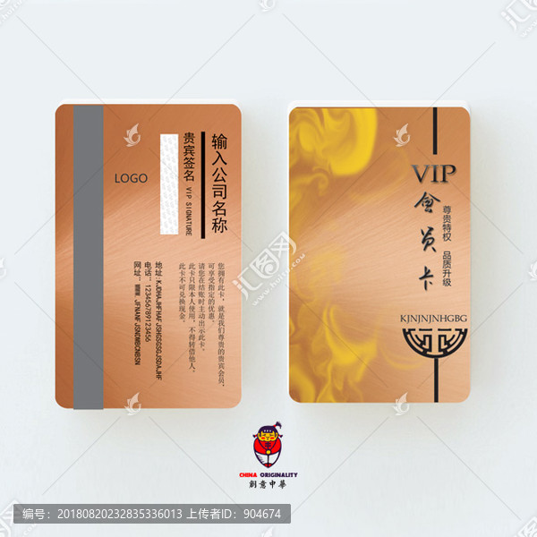 金色會(huì)員卡