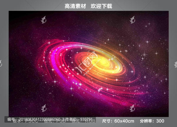 星空