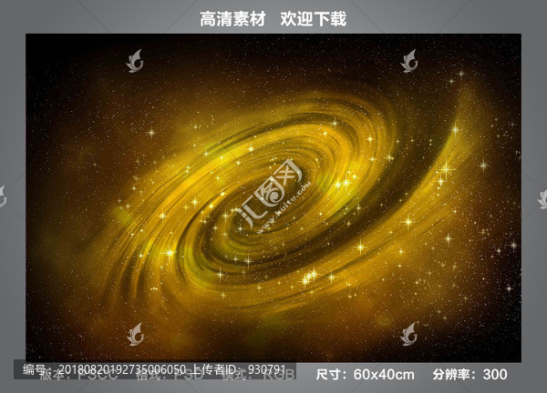 金色星空