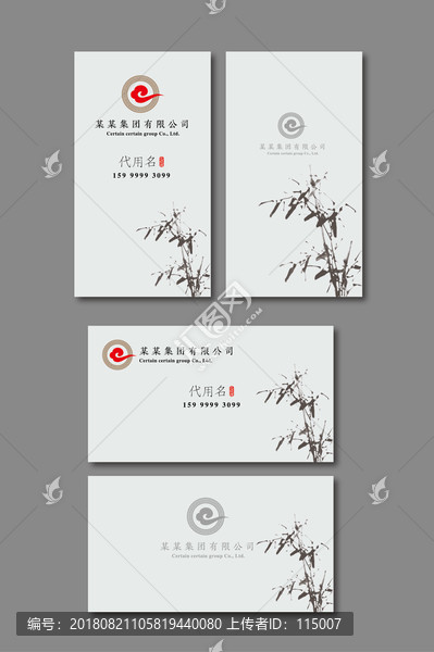 中式名片