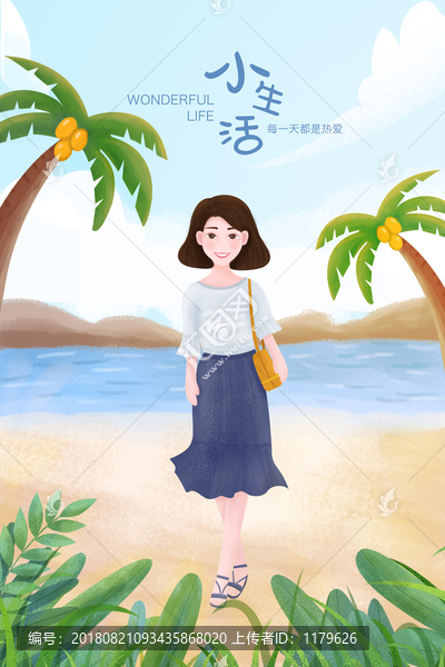 夏日海邊插畫(huà)集合