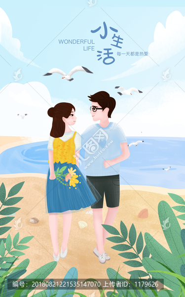 夏日海邊情侶插畫