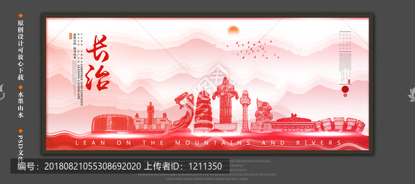 長治