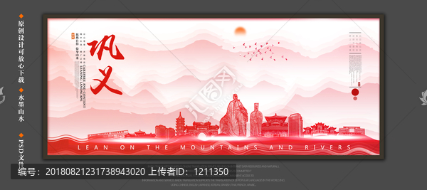 鞏義
