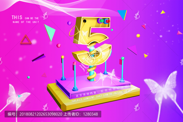 五一周年慶促銷(xiāo)海報(bào)