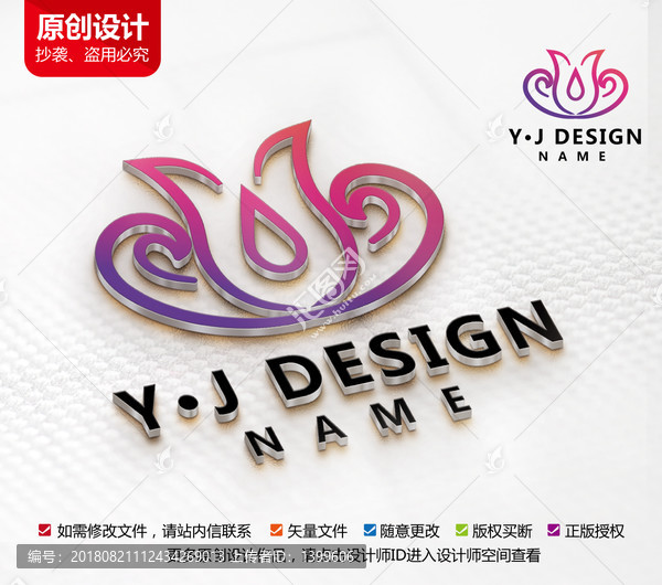 原創(chuàng)美容院瘦身機構(gòu)標志設(shè)計