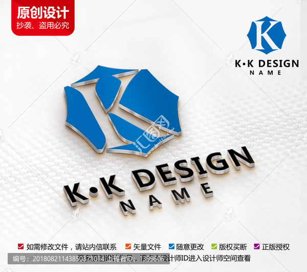 廚具五金標志設計k字母LOGO