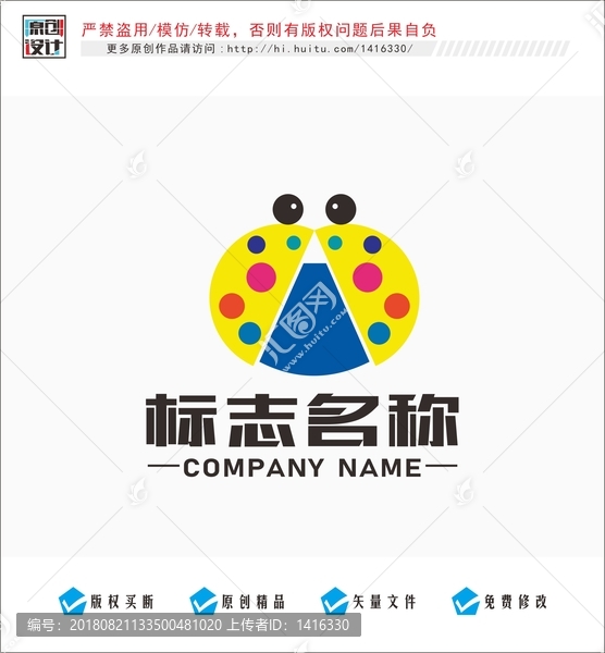 瓢蟲標志