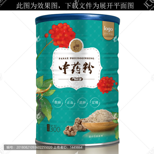 三七粉包裝平面圖