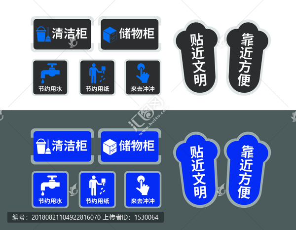 衛(wèi)生間標(biāo)牌