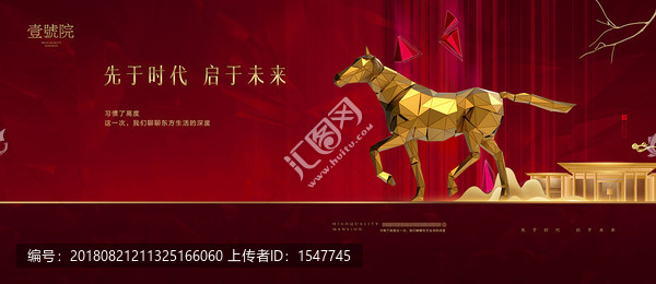高端地產(chǎn)廣告