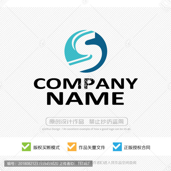 S字母LOGO
