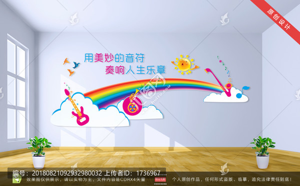 音樂形象墻