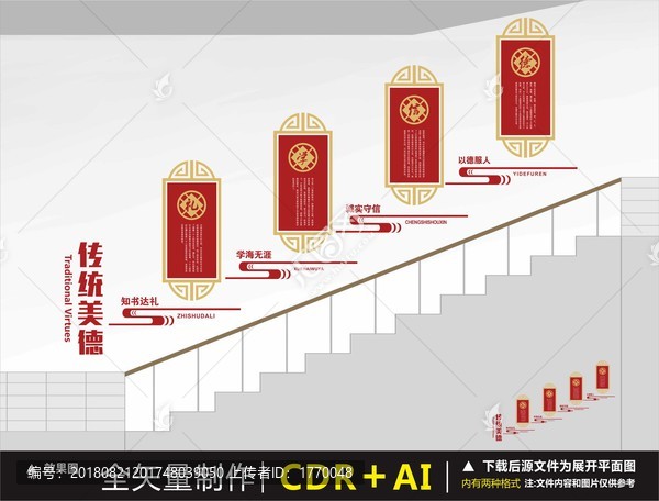 校園文化