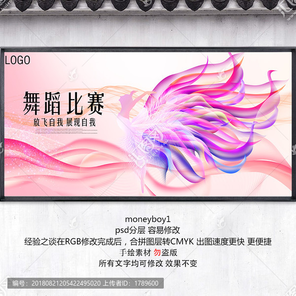舞蹈