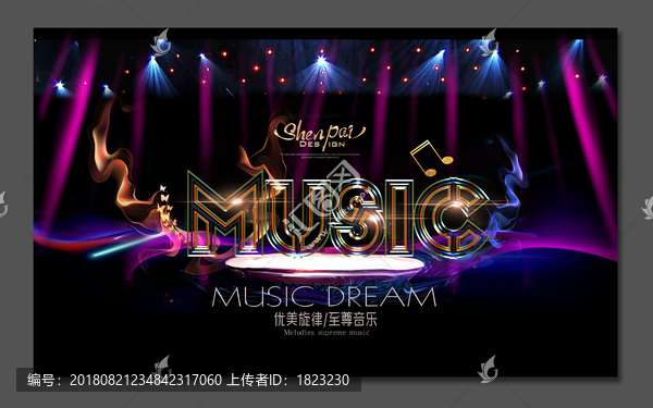 音樂