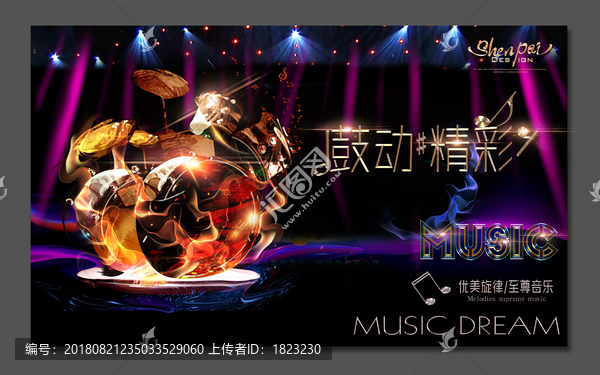 音樂