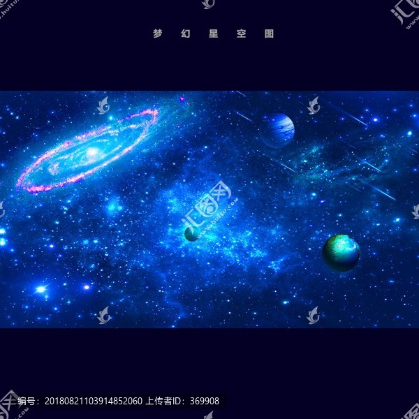星空