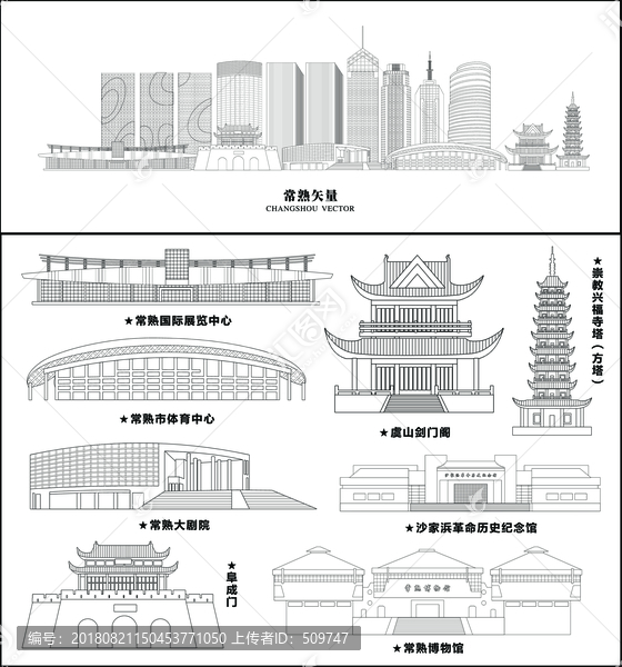 常熟