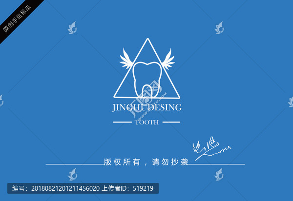 牙齒logo