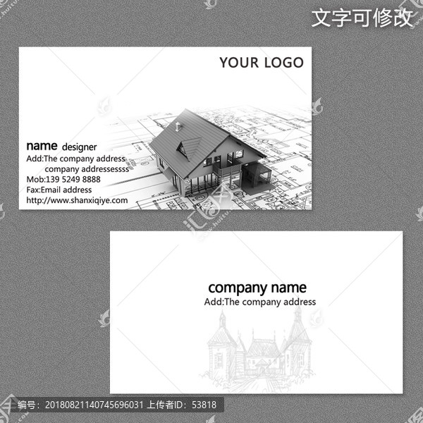 工程建筑名片