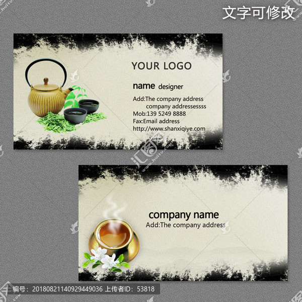 茶文化名片