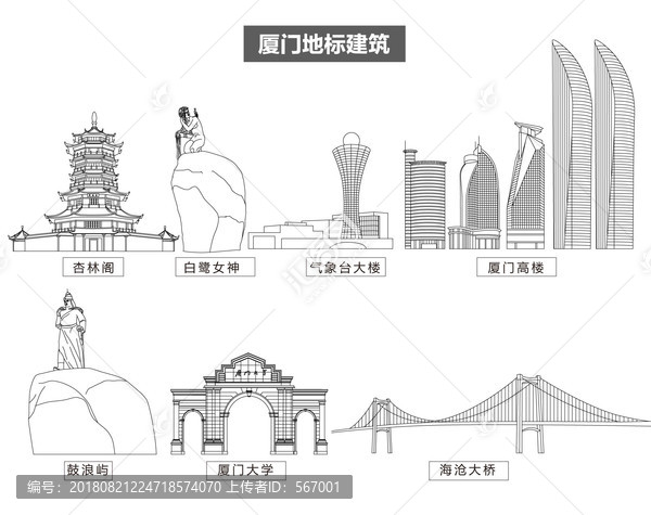 廈門(mén)地標(biāo)建筑