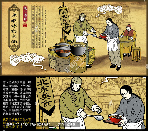 打鹵面海報(bào)