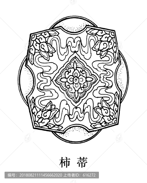柿蒂