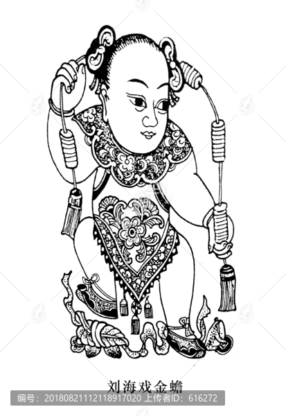 劉海戲金蟾