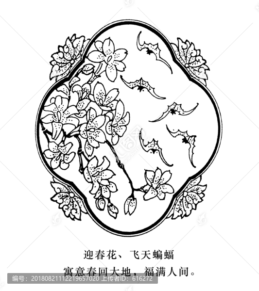 迎春花飛天蝙蝠