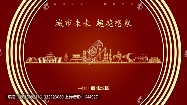 中國西北地區(qū)