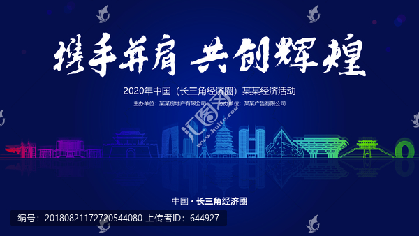 長(zhǎng)三角經(jīng)濟(jì)圈經(jīng)濟(jì)活動(dòng)背景