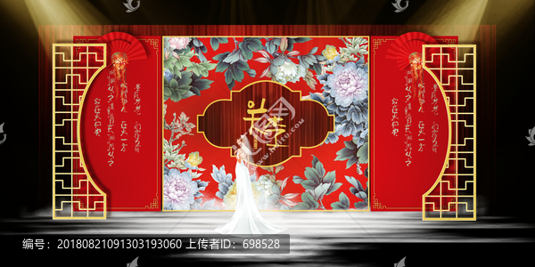 紅色新中式婚禮舞臺設(shè)計