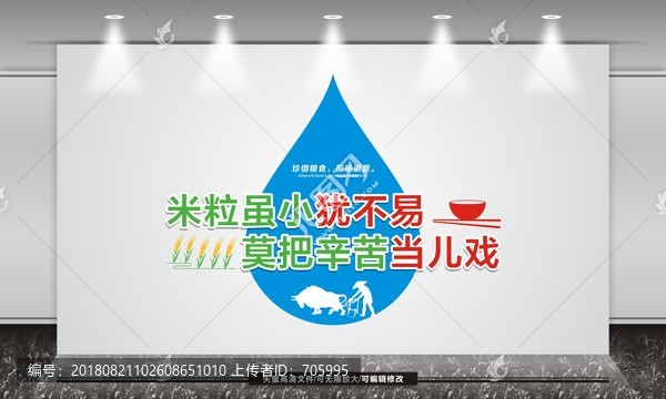 食堂文化墻