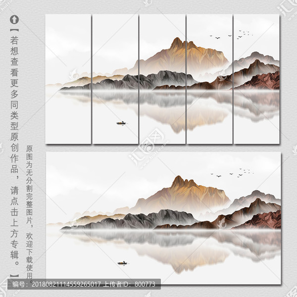 意境山水裝飾畫(huà)