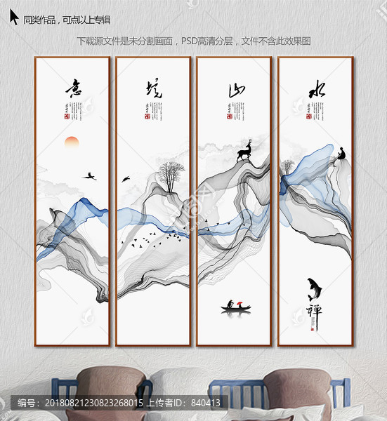 山水畫