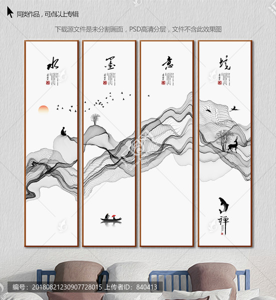 水墨畫