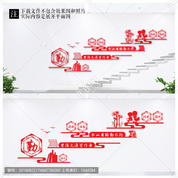 樓道校園文化