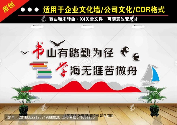 學(xué)海無涯苦做舟
