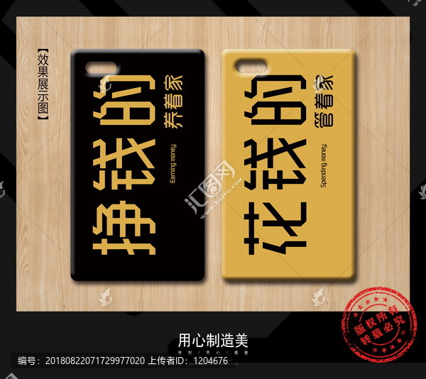 手機(jī)殼